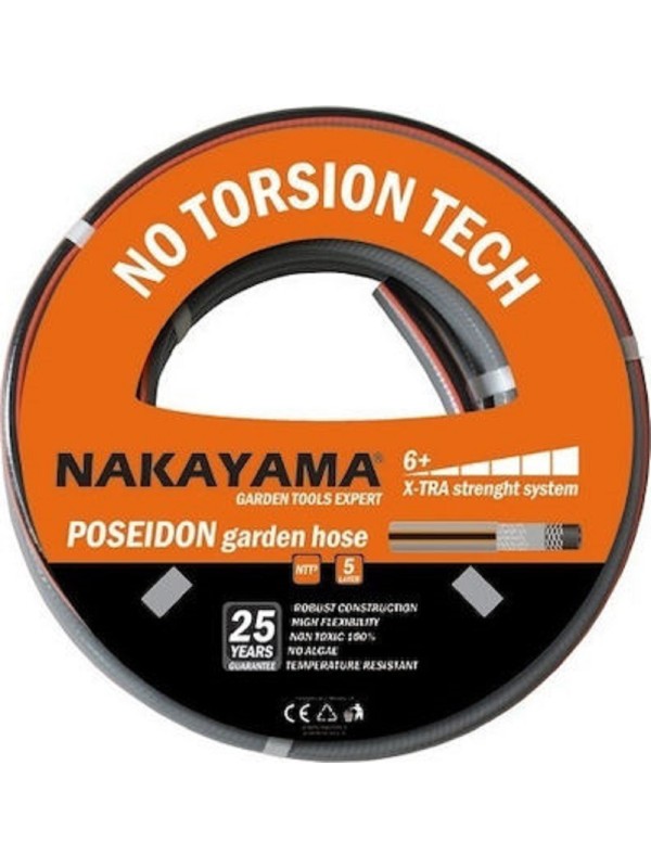 Nakayama Λάστιχο Ποτίσματος Poseidon GH5815 5/8" 15m 012559