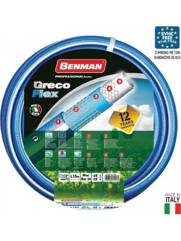 Benman Λάστιχο Ποτίσματος GrecoFlex 1/2" 50m 77162