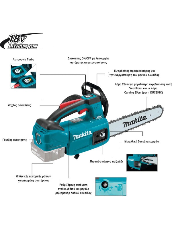 Makita Κλαδευτικό Αλυσοπρίονο Μπαταρίας Solo Brushless DUC 254 18V 2.8kg με Λάμα 25cm Makita Κλαδευτικό Αλυσοπρίονο Μπαταρίας Solo Brushless DUC 254 18V 2.8kg με Λάμα 25cm